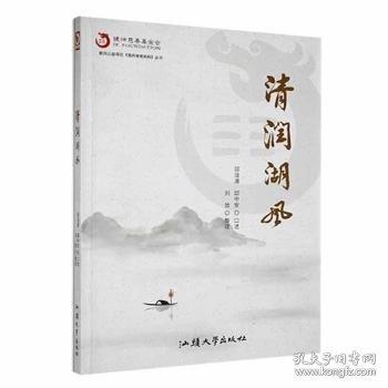 清潤湖風(fēng)