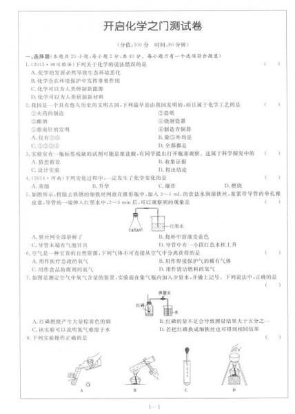 天利38套 2016-2017学年复习必备