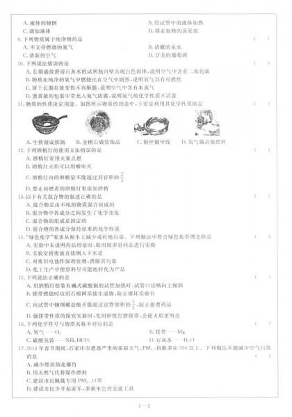 天利38套 2016-2017学年复习必备