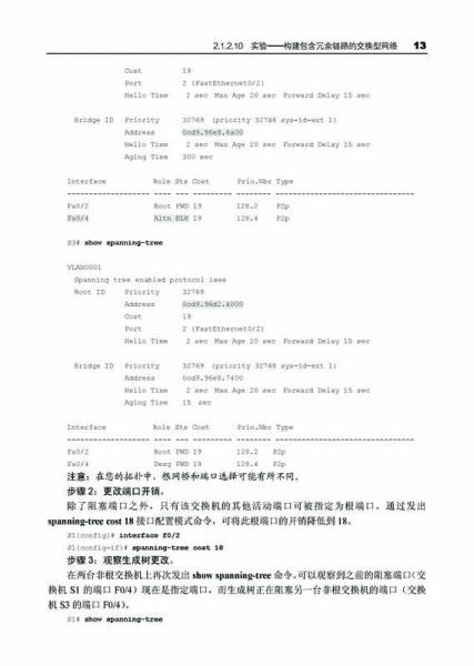 思科网络技术学院教程 扩展网络实验手册