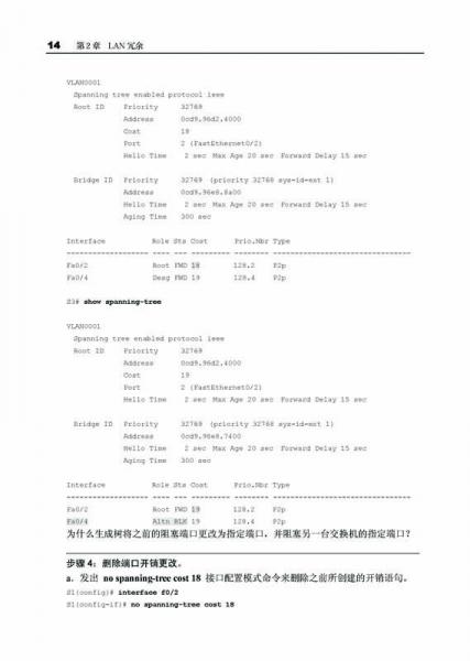 思科网络技术学院教程 扩展网络实验手册
