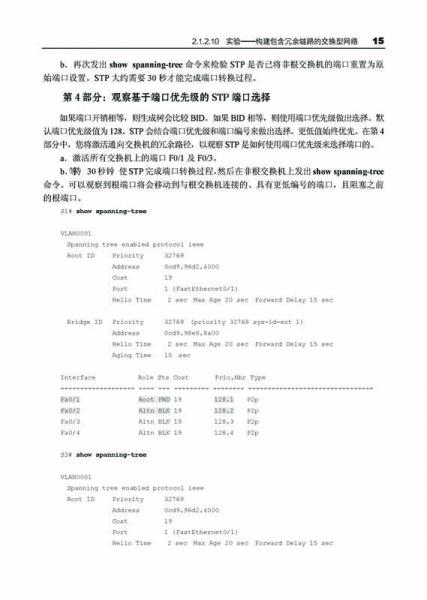 思科网络技术学院教程 扩展网络实验手册