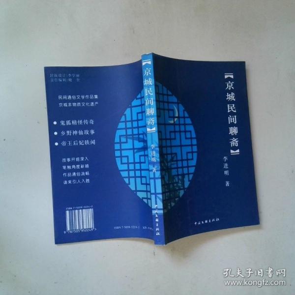 金烽之路