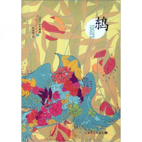 鶇