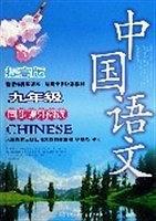 中國語文 : 