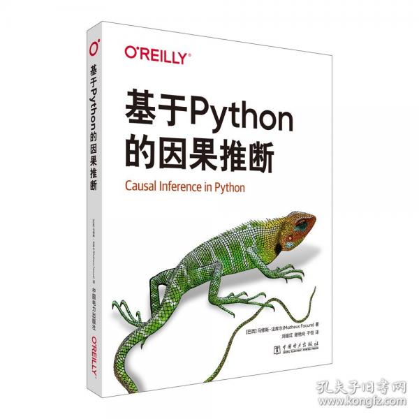 基于Python的因果推斷