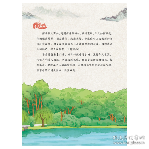 少年讀紅色經(jīng)典