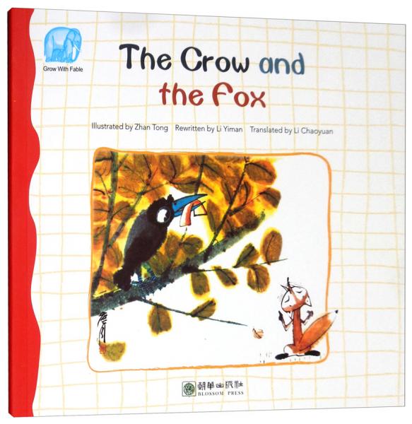 读给孩子的成长寓言：乌鸦和狐狸（英）