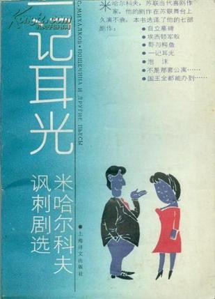 一記耳光