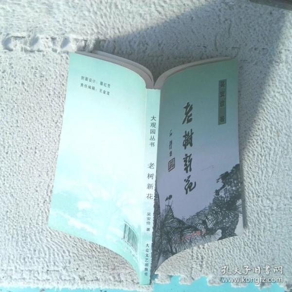 松風(fēng)聆韻
