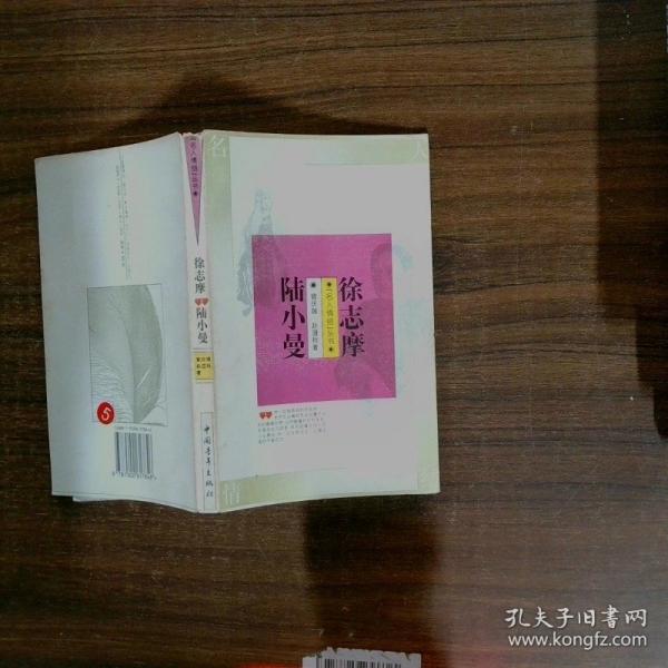 魯迅 許廣平