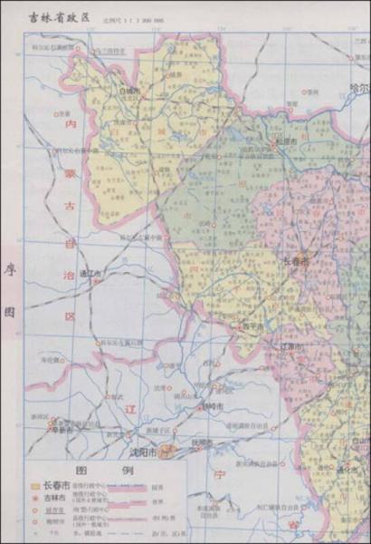 吉林省地图册