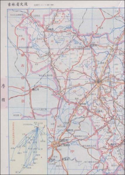 吉林省地图册