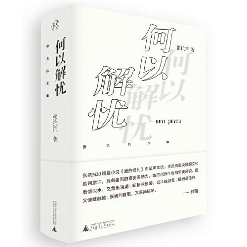 純粹·何以解憂