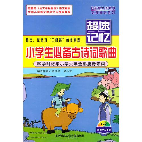 小學(xué)生必備古詩詞