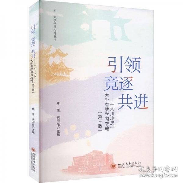 引領(lǐng) 競(jìng)逐