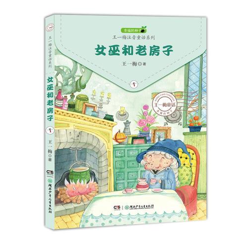 幸福的种子 ·