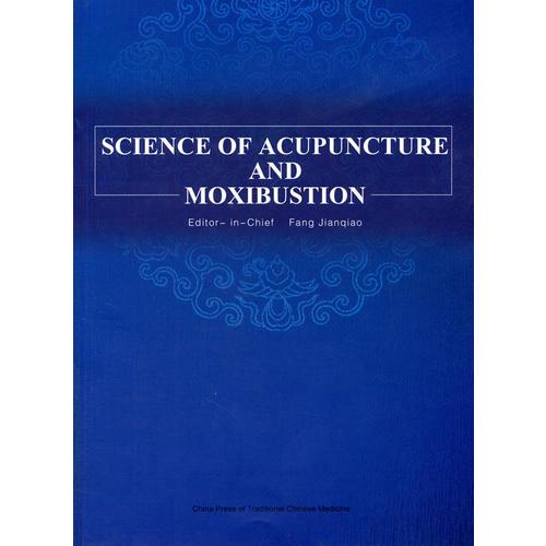 SCIENCE OF ACUPUNCTURE AND MOXIBUSTION针灸学(英文版)