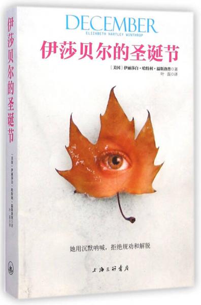 伊莎貝爾的圣誕節(jié)
