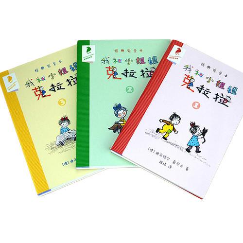 我和小姐姐克拉拉1.2.3 经典完全本