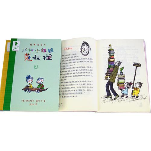 我和小姐姐克拉拉1.2.3 经典完全本