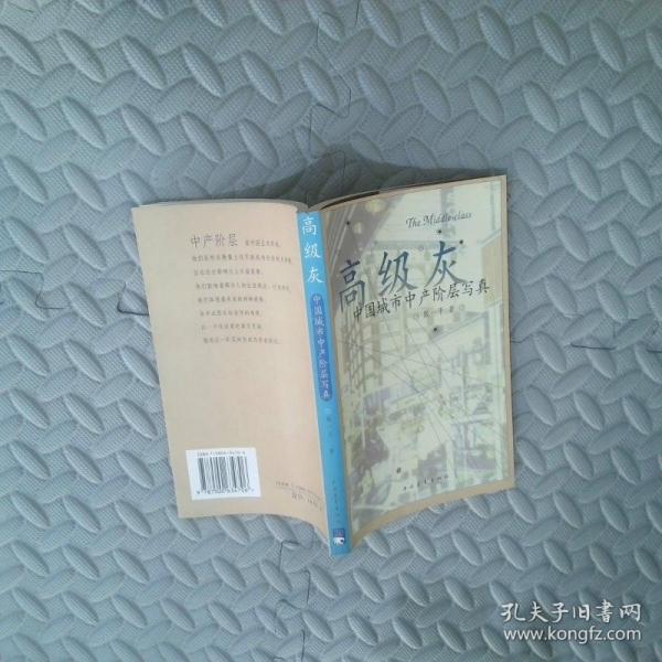 高級灰