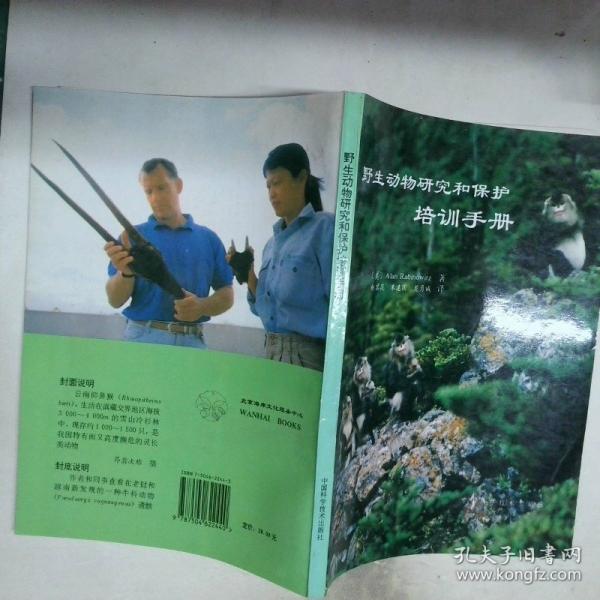 恢復(fù)自然環(huán)境綠化工程概論:坡面綠化基礎(chǔ)與模式設(shè)計