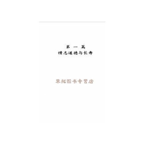 古今养生长寿诗词歌诀