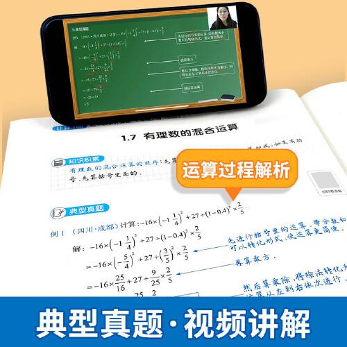 易蓓计算100初中数学人教版八年级上册