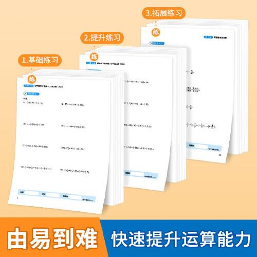 易蓓计算100初中数学人教版八年级上册