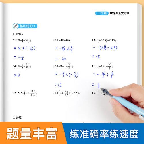 易蓓计算100初中数学人教版八年级上册