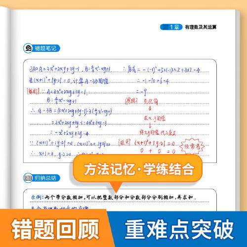 易蓓计算100初中数学人教版八年级上册