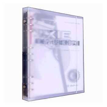 機(jī)械設(shè)計基礎(chǔ)項目實訓(xùn)(高職高專機(jī)械類專業(yè)系列教材)