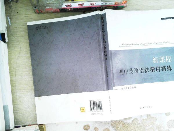 中小學(xué)有效教學(xué)導(dǎo)論