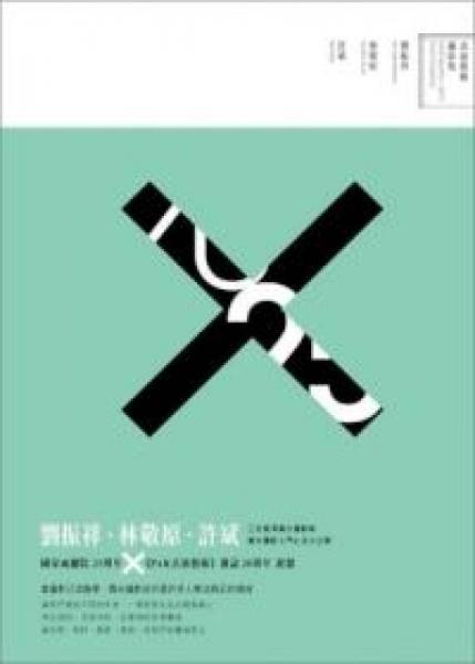 20X25表演藝術(shù)攝影集