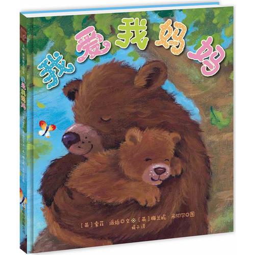 我愛我媽媽
