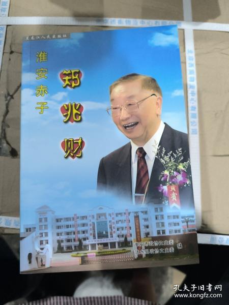 孔子人才思想探微