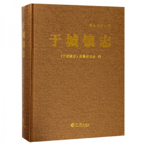 于城鎮(zhèn)志/海鹽縣志叢書