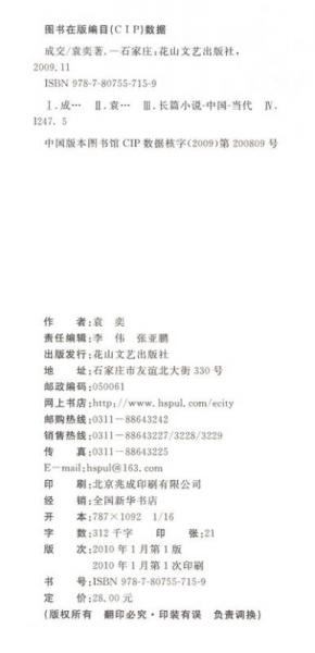 成交