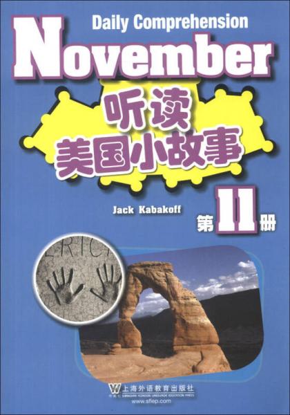 聽讀美國小故事（第11冊）