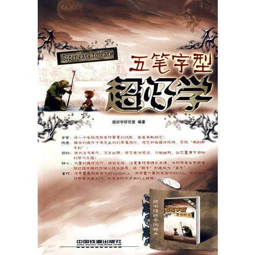 五筆字型查詢刮典