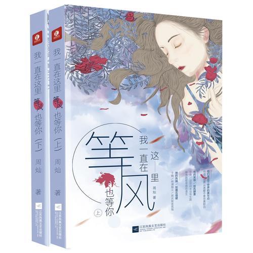 我一直在這里，等風(fēng)也等你