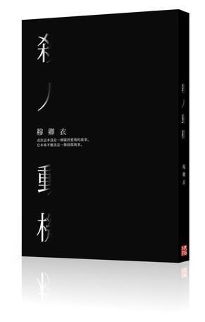 殺人動(dòng)機(jī)