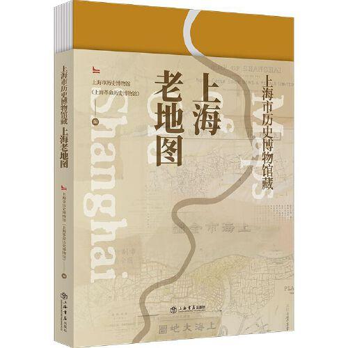 上海市历史博物馆藏上海老地图