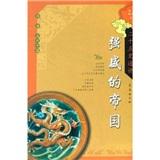 強(qiáng)盛的帝國:隋·唐·五代十國