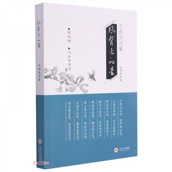 風(fēng)背上的星