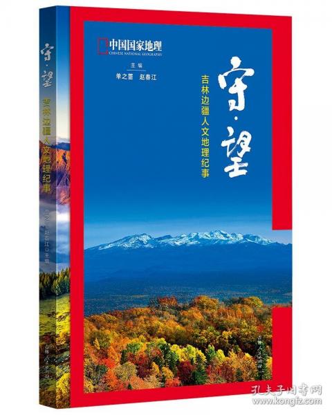 守望
