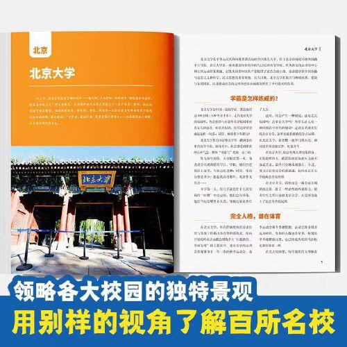 【 抖音同款】理想大學城2024新版