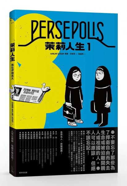 茉莉人生 1