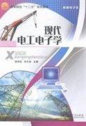 現(xiàn)代電工電子學(xué)